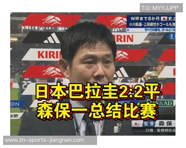 森保一坚信球队韧性双前锋进球助力逆转巴拉圭挑战