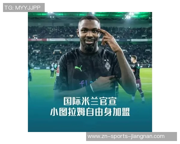 国米官方宣布小图拉姆左腿筋拉伤下周将进行情况评估 国米官方宣布小图拉姆左腿筋拉伤下周将进行情况评估