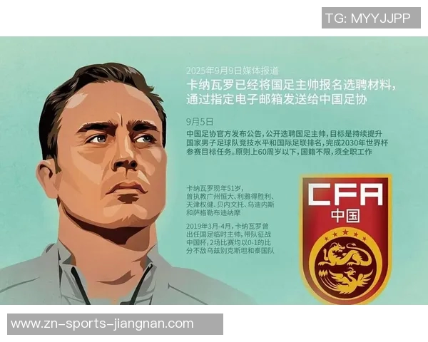 乌兹别克斯坦足协确认卡纳瓦罗及教练组抵达塔什干洽谈执教事宜