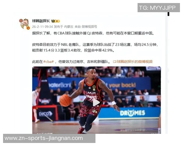 昆汀皮特森宣布加盟福建队开启NBL新篇章期待精彩表现